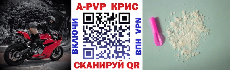 APVP крисы CK  что такое наркотик  Талица 