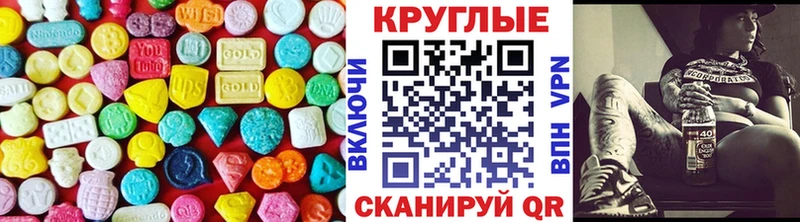 Экстази таблы Талица