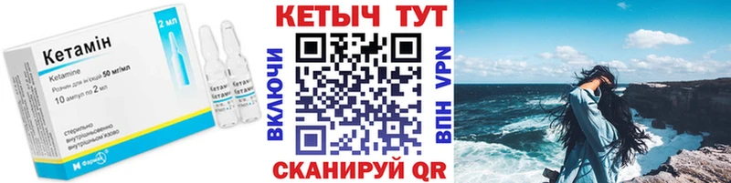 мега вход  где купить наркоту  Талица  КЕТАМИН VHQ 