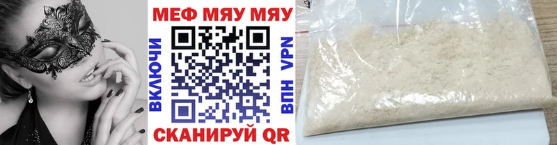 Мефедрон мяу мяу Талица